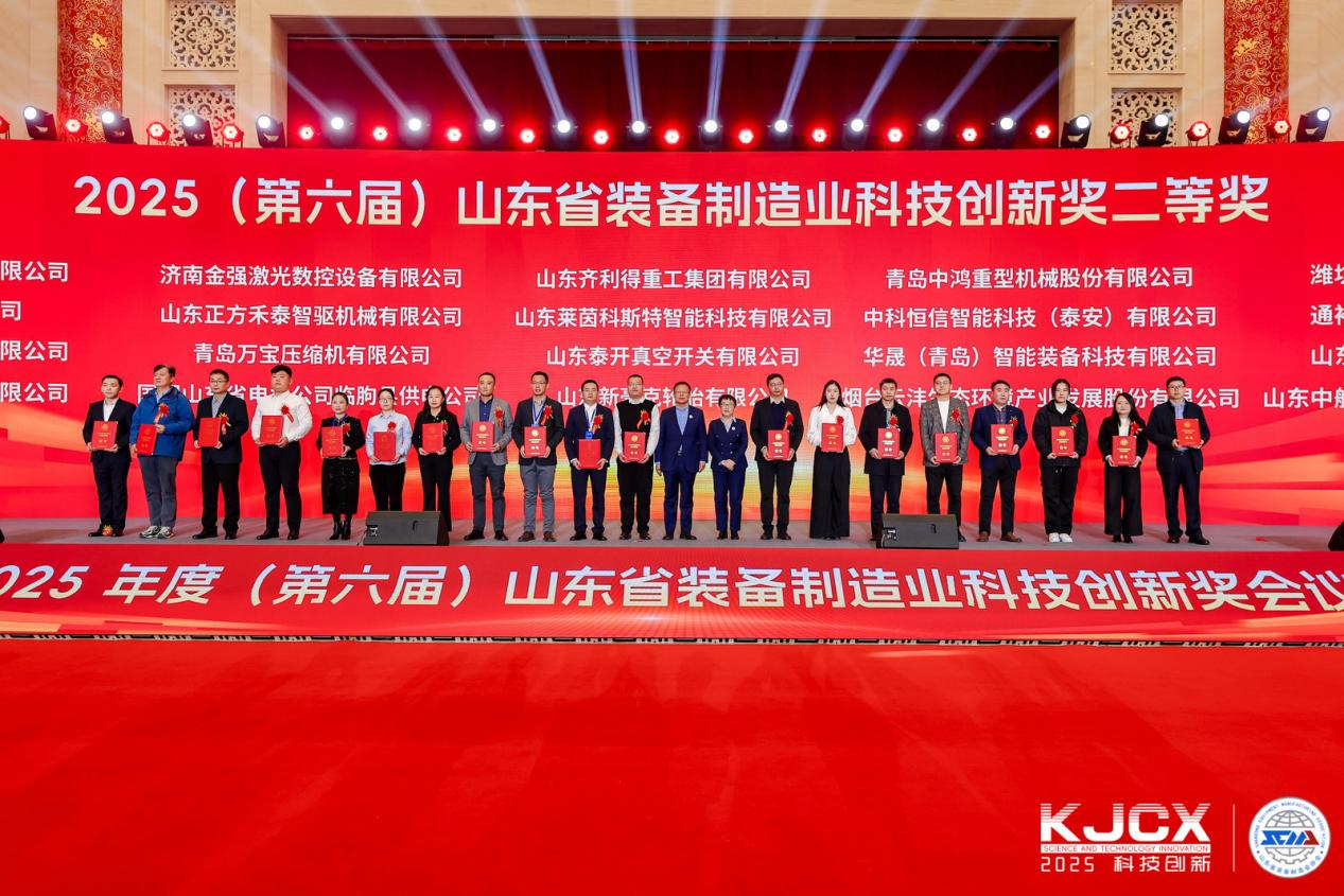 Congratulations! FAMBITION Wins Second Prize at the Provincial Equipment Manufacturing Science & Technology Innovation Awards On November 28, 2025, the 6th Shandong Equipment Manufacturing Science an