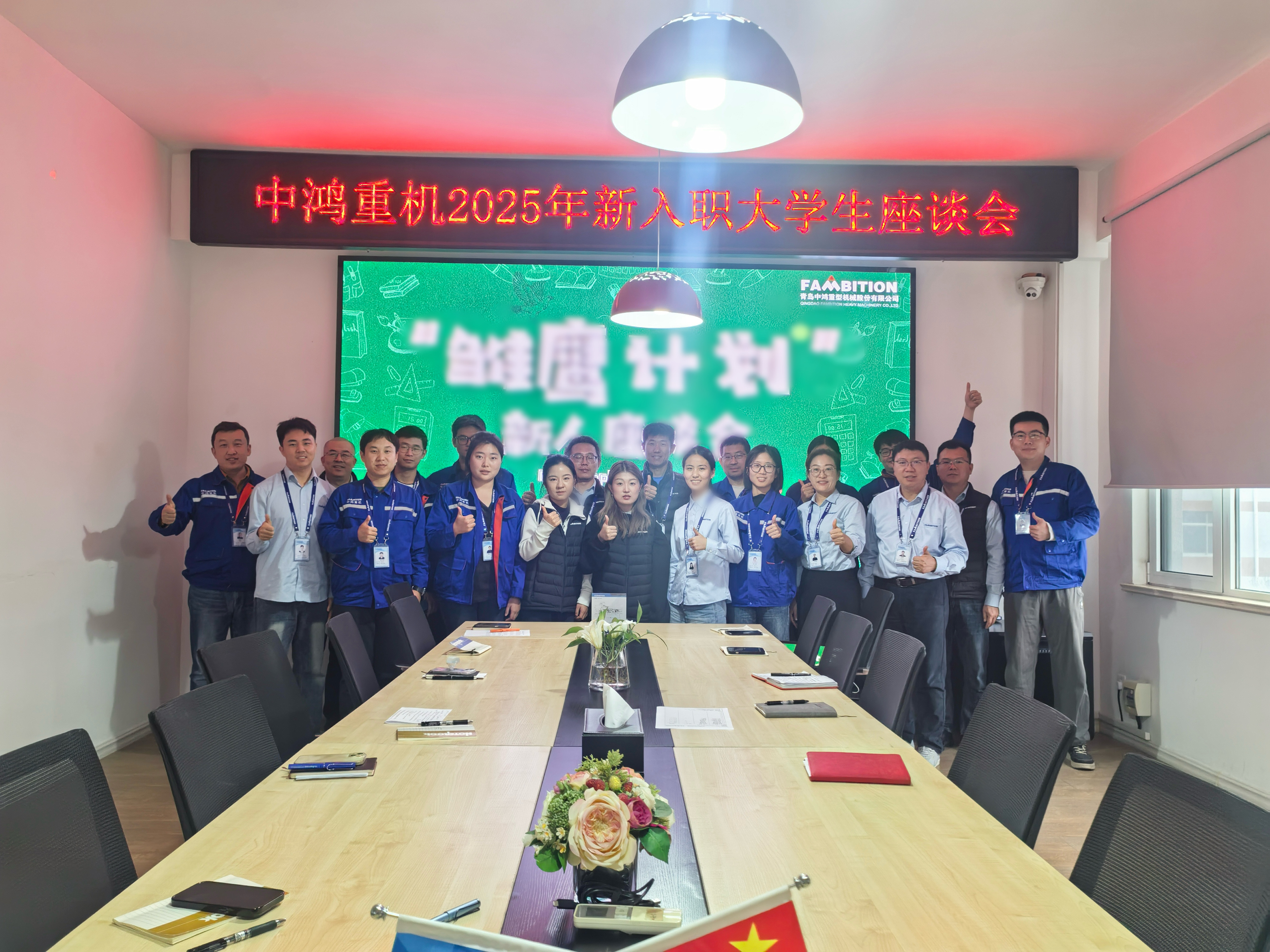 Soaring on New Wings, Chasing the Light! — Fambition Heavy Machinery 2025 Eagle Program New Employee Symposium Successfully Concluded