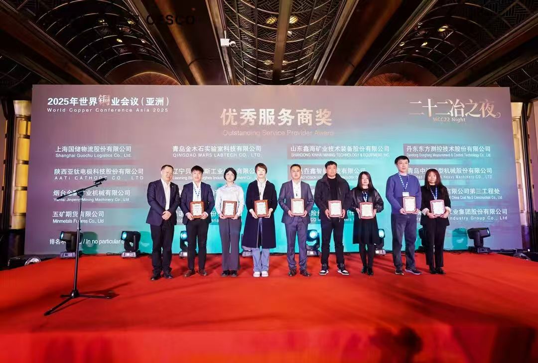 Demonstrating Strength: FAMBITION Awarded “Outstanding Service Provider” at the 2025 World Copper CESCO Conference